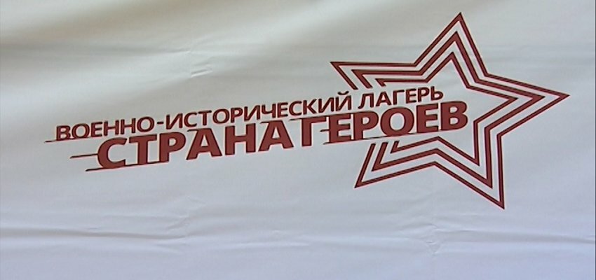 Военно-патриотический федеральный проект "Страна героев" продолжает реализацию в Астрахани